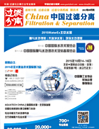 《中國過濾分離》2013年1月刊