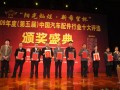 昊業(yè)濾清器獲“中國汽車配件行業(yè)優(yōu)秀技術(shù)創(chuàng)新獎”