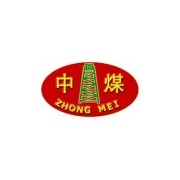 濟寧市中煤責(zé)任有限公司