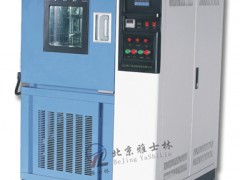 高低溫試驗(yàn)箱【精密儀器，雅士林制造】