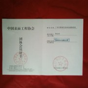 廣州市源深機械