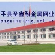 河北省安平縣林川金屬絲網(wǎng)廠