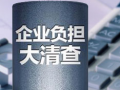 環(huán)保部門成為中國企業(yè)最大負擔