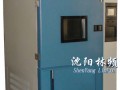 東北三省氙燈耐氣候試驗箱-沈陽林頻實驗設(shè)備有限公司
