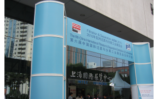 2010亞洲過濾與分離工業(yè)展暨第六屆中國(guó)國(guó)際過濾與分離工業(yè)展