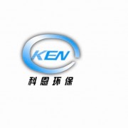 濟南科恩環(huán)保水處理設備有限公司