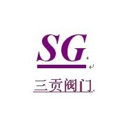 上海三貢泵閥有限公司