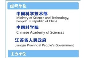 中國國際納米技術(shù)產(chǎn)業(yè)發(fā)展論壇暨納米技術(shù)產(chǎn)品展