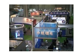 第二屆中國（上海）國際超級電容器產(chǎn)業(yè)展覽會