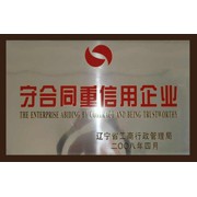 遼陽市文圣區(qū)鑫鴻達制藥機械廠駐廣西省南寧市辦事處