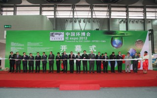 亞洲最大環(huán)保水展IE expo中國環(huán)博會今日開幕