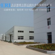 北京德睿過濾技術有限責任公司