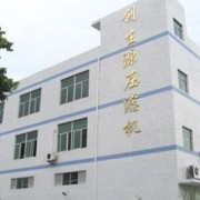 深圳市創(chuàng)生源壓濾機(jī)制造廠