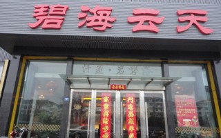 洗浴中心水處理案例分析
