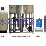廣州奧深水處理設(shè)備有限公司