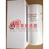 《39911631》英格索蘭濾芯/產(chǎn)品價格
