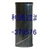 賀德克液壓油濾芯10108R12BN