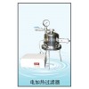 小型實驗室液體加壓保溫過濾機