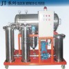 JT系列透平油聚結(jié)脫水濾油機(jī)