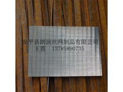 條縫篩網(wǎng)
