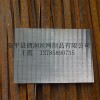 條縫篩網(wǎng)