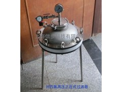 上海信步內(nèi)襯四氟加壓過濾器