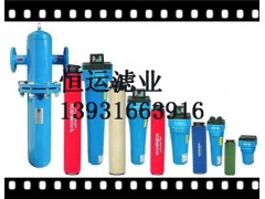 壓縮空氣過濾器