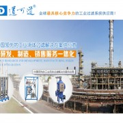 靖江道可道過濾系統(tǒng)有限公司