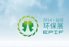 匯聚國(guó)際領(lǐng)先經(jīng)驗(yàn)，推動(dòng)環(huán)保產(chǎn)業(yè)集聚—鹽城環(huán)保展即將開(kāi)幕