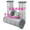 供應(yīng)煤焦廠濾芯