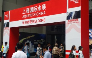 中國過濾分離網(wǎng)參展2015上海國際水展(Aquatech China)