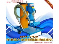 廣東直銷(xiāo)MH-40型快速抽油小車(chē)