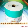 深圳油順液壓油精密濾芯B-50F