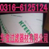 科雷諾（KLEENOIL）精密濾芯