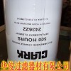 243622克拉克液壓濾芯價格