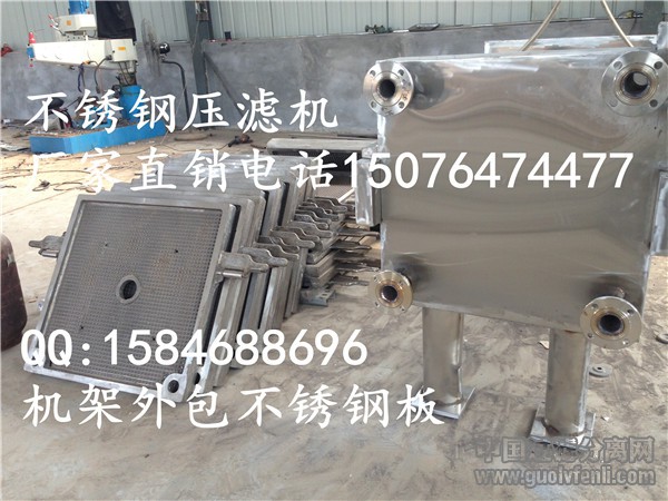 壓濾機(jī)（不銹鋼壓濾機(jī)） (18)