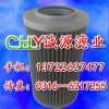 廠家直銷：SOFIMA EF-074 091126 液壓濾芯