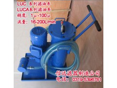 LUC-16*20、10 手推式精細(xì)濾油車
