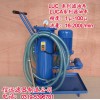 LUC-40*20、10 手推式精細(xì)濾油車