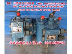 SPL-25C SPL-25 雙筒網(wǎng)片式過濾器