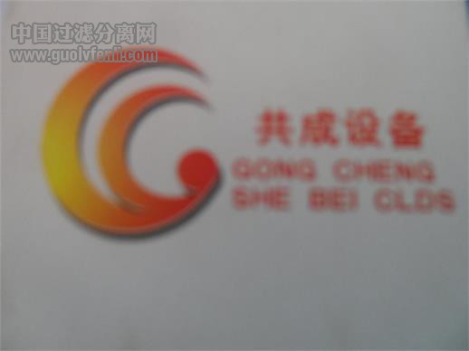 共成設(shè)備全國招商了 環(huán)保設(shè)備