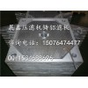 ZL104材質(zhì)鋁合金壓濾機濾板制造廠家