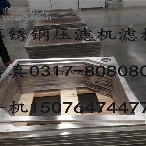 壓濾機(jī)（不銹鋼濾板）20