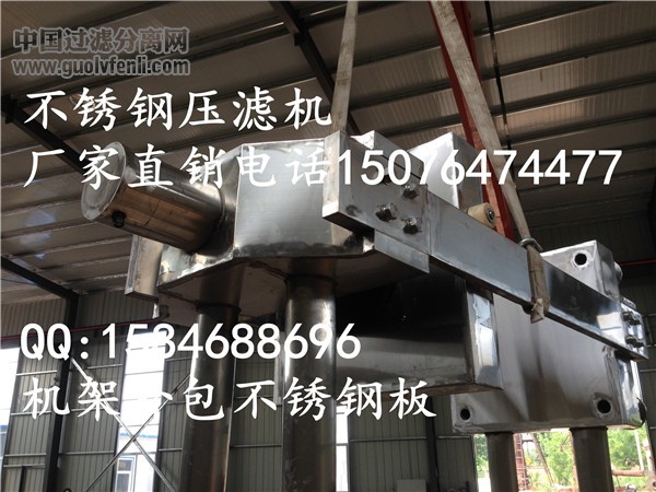 壓濾機(jī)(不銹鋼壓濾機(jī)) (21)