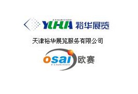 中國(天津)國際工業(yè)水處理及環(huán)保設(shè)備展覽會