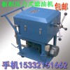 板框壓力式濾油機，板框過濾機，壓力式凈油機