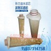 杭州濱特爾大流量水濾芯規(guī)格