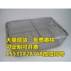 不銹鋼醫(yī)療網(wǎng)筐DIN手術(shù)器械托盤消毒滅菌網(wǎng)籃供應(yīng)室清洗框