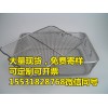 供應(yīng)手術(shù)器械清洗裝載消毒籃筐器械打包滅菌網(wǎng)籃不銹鋼托盤網(wǎng)框