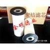 聚結(jié)濾芯.jpg.thumb[1]